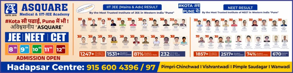 Best NEET coaching classes in PCMC, Top NEET institute in PCMC, NEET preparation classes in PCMC, Best NEET coaching in Pimpri Chinchwad, NEET classes near me in PCMC, Affordable NEET classes in PCMC, Best NEET classes in Pune, Best coaching for NEET in Pune, NEET coaching classes Pune