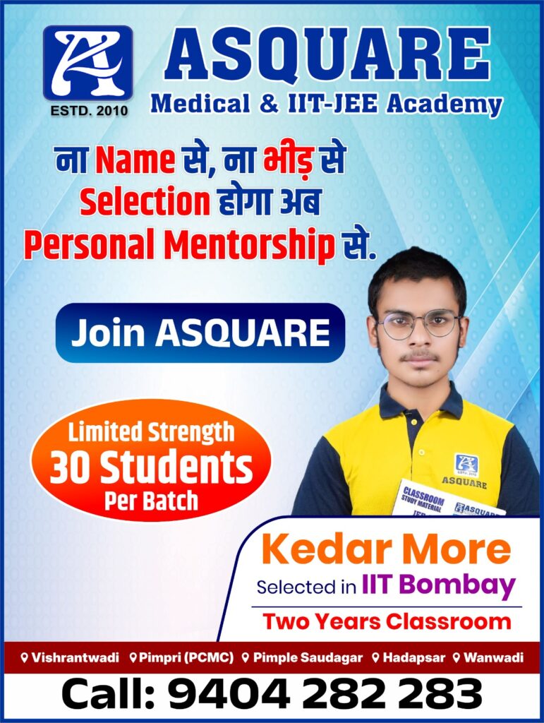 ICSE tuition for class 9th Hadapsar
ICSE tution for class 8th Hadapsar
ICSE tution for class 10th Hadapsar